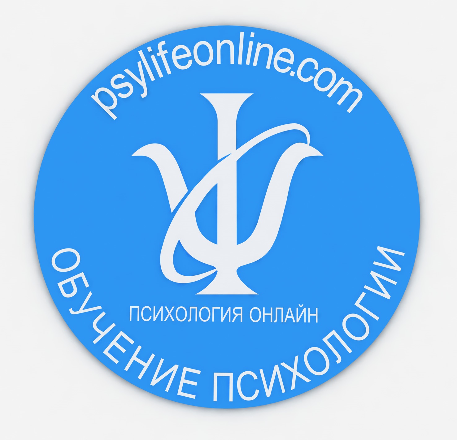 обучение психологии онлайн