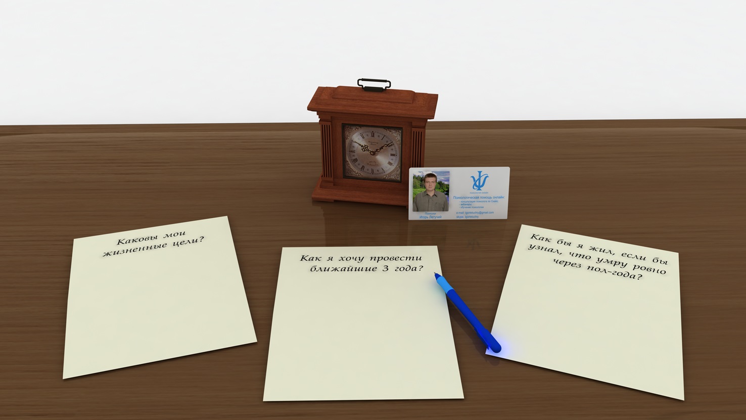 психологические техники