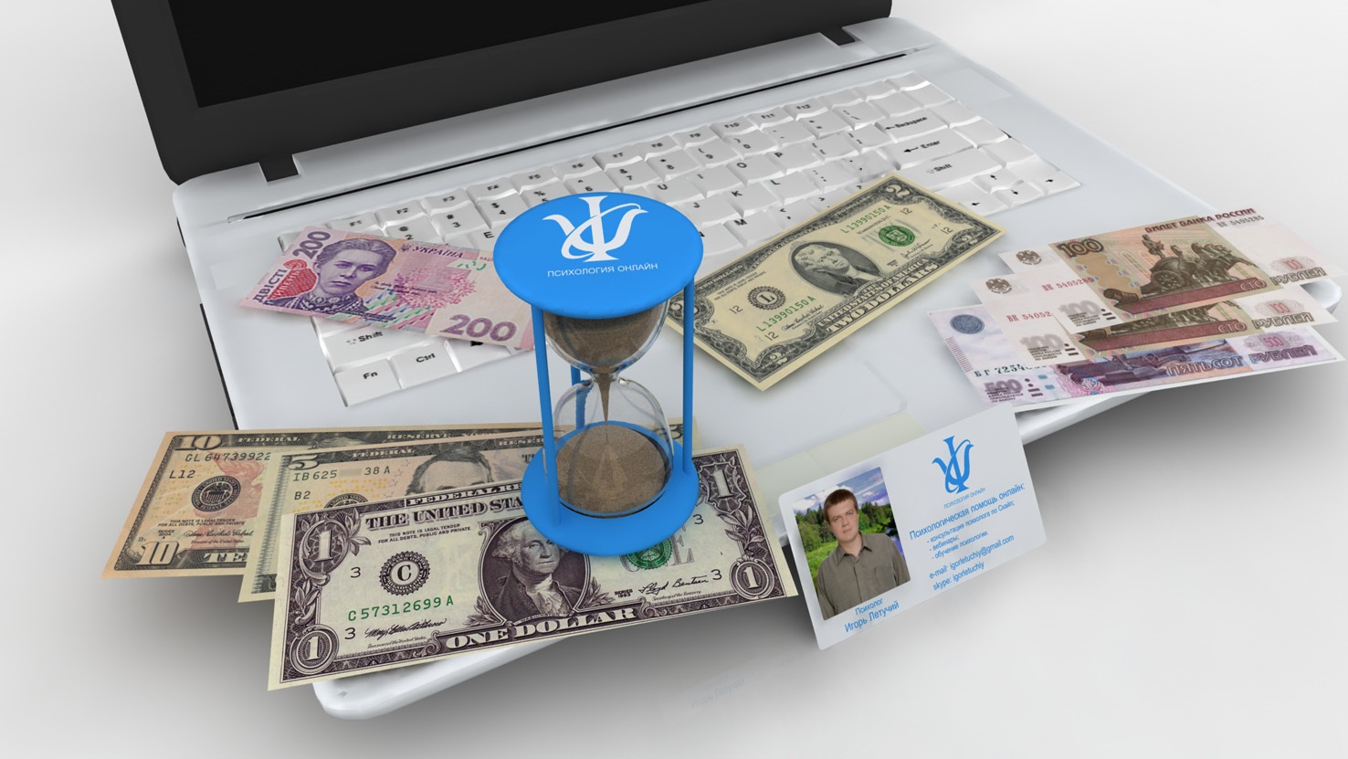 сколько стоит консультация психолога Игоря Летучего